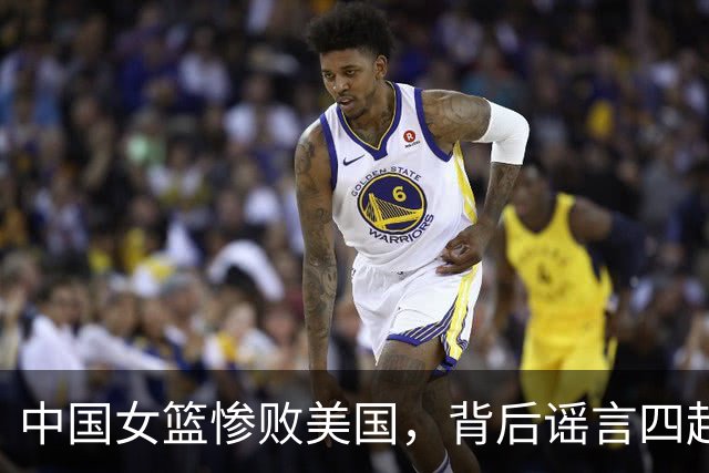 中国女篮惨败美国，背后谣言四起，姚明早就看透人心